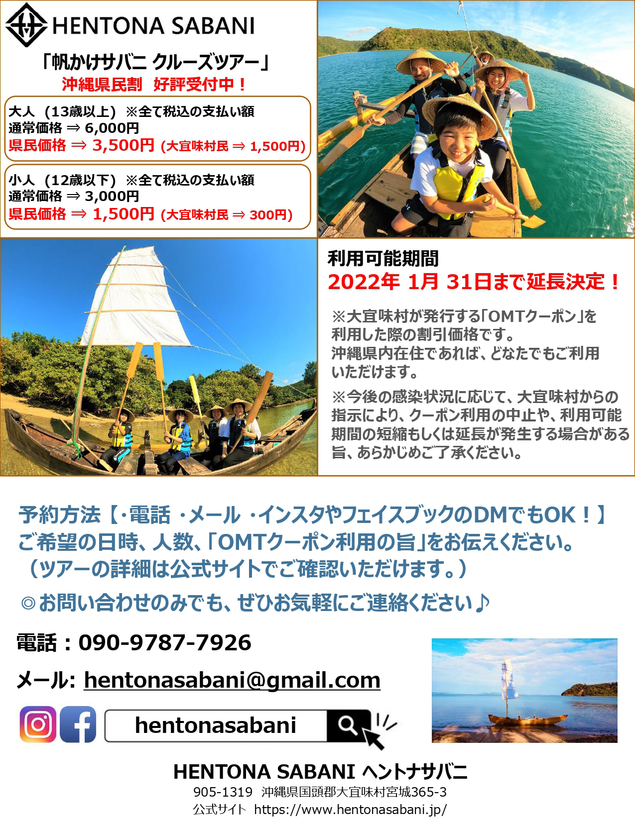 帆かけサバニ ツアー